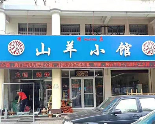 飲食業(yè)油煙排氣檢測(cè)